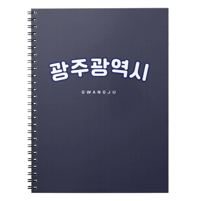Gwangju White Hangul Korea City Notebook (Front)