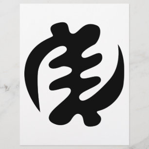 Gye Nyame God is Supreme Adinkra Symbol