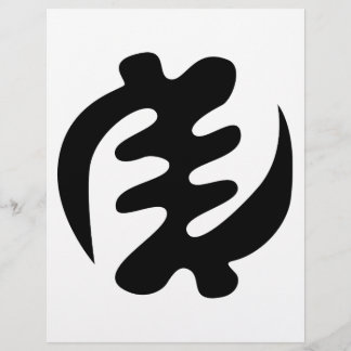 Gye Nyame | God is Supreme Adinkra Symbol