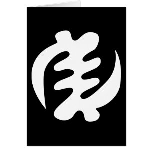 Gye Nyame God is Supreme Adinkra Symbol
