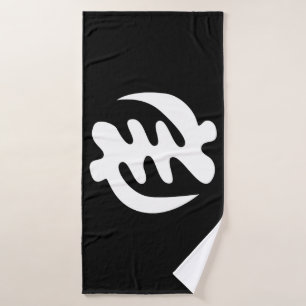 Gye Nyame God is Supreme Adinkra Symbol Bath Towel