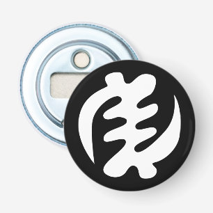 Gye Nyame God is Supreme Adinkra Symbol Bottle Opener