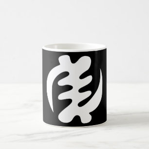 Gye Nyame   God is Supreme Adinkra Symbol Coffee Mug