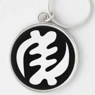 Gye Nyame   God is Supreme Adinkra Symbol Key Ring