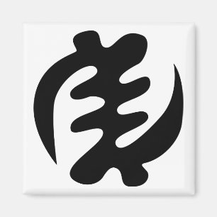 Gye Nyame God is Supreme Adinkra Symbol Magnet