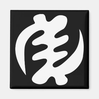 Gye Nyame | God is Supreme Adinkra Symbol Magnet