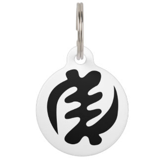 Gye Nyame | God is Supreme Adinkra Symbol Pet Tag