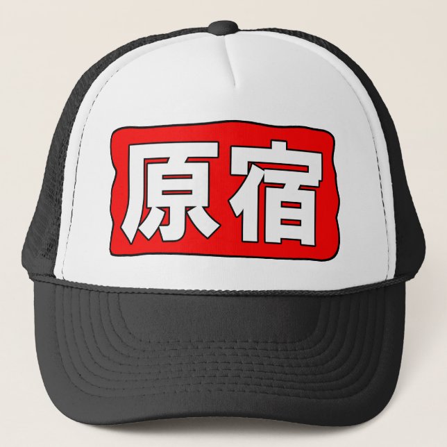 H Harajuku Hat (Front)