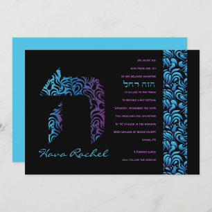 H Hey Hebrew Letter Set Bat Mitzvah Invitation