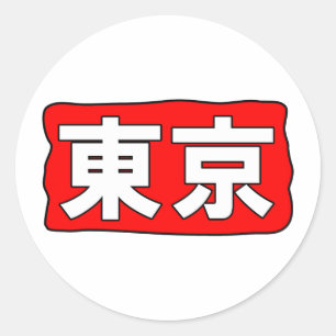 H Tokyo Sticker