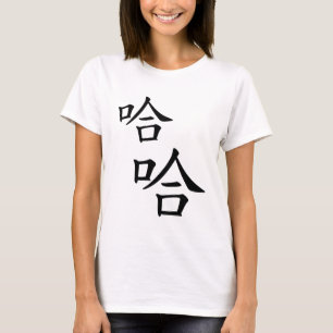 "Ha Ha" Humourous Chinese Word Laughing T-Shirt