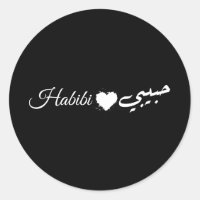 Habibi Arabic Calligraphy Sticker with Heart Logo