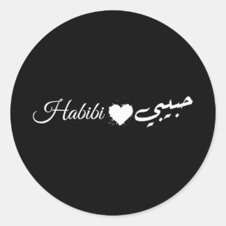 Habibi Arabic Calligraphy Sticker with Heart Logo