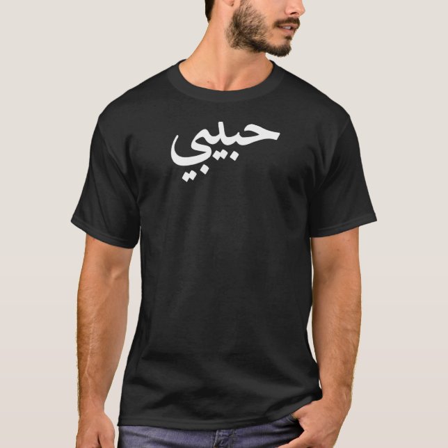 Habibi Arabic Letters Love Arab Halal Women Raglan T-Shirt (Front)