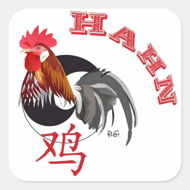 Hahn Chinese - Circle label sticker (Front)
