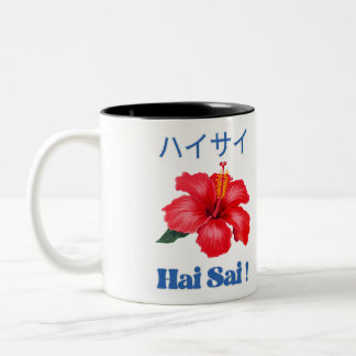 HAI SAI Mug - Traditional Okinawan Greeting