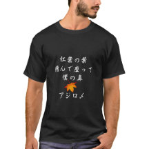 haiku mens black tshirt, momiji