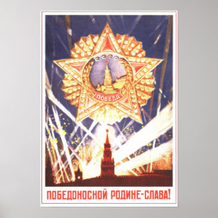 Hail The VIctorious Motherland Poster