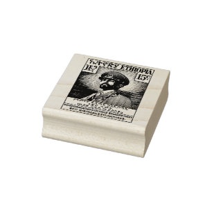 Haile Selassie I Jah Rastafari Wood Art Stamp