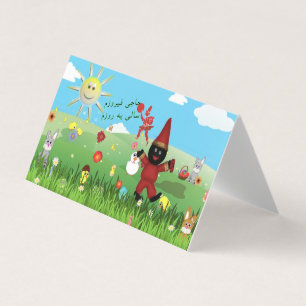 Haji Firuz folded Card