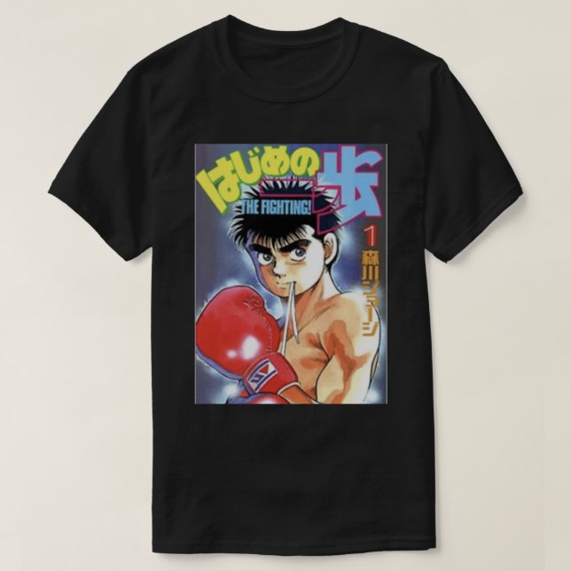 Hajime no Ippo  (1) T-Shirt (Design Front)