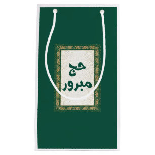 Hajj Mabroor Gift Bag small