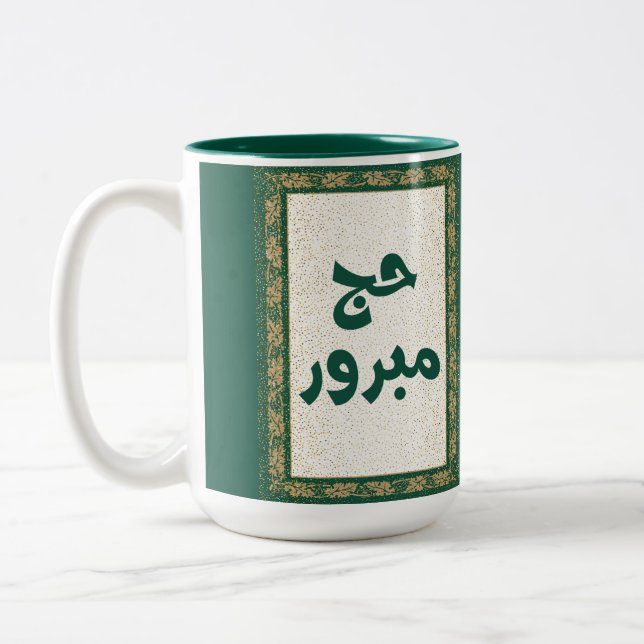 Hajj Mabroor  Green and Golden Two-Tone Coffee Mug (Left)