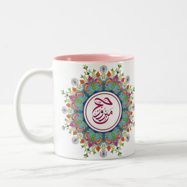 Hajj Mabroor in Arabic Mug with beautiful design  (Left)