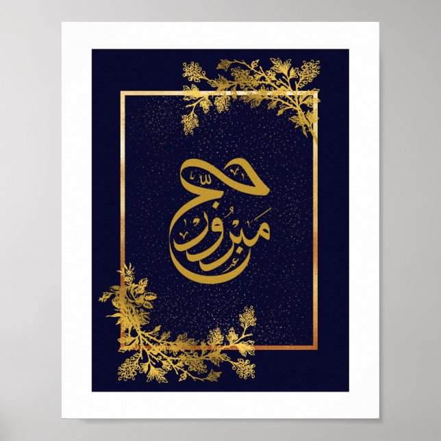 Hajj Mabroor in Golden and Blue with Sparkles Poster (Front)