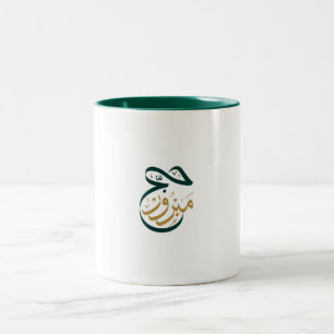 Hajj Mabroor Mug Green and Golden