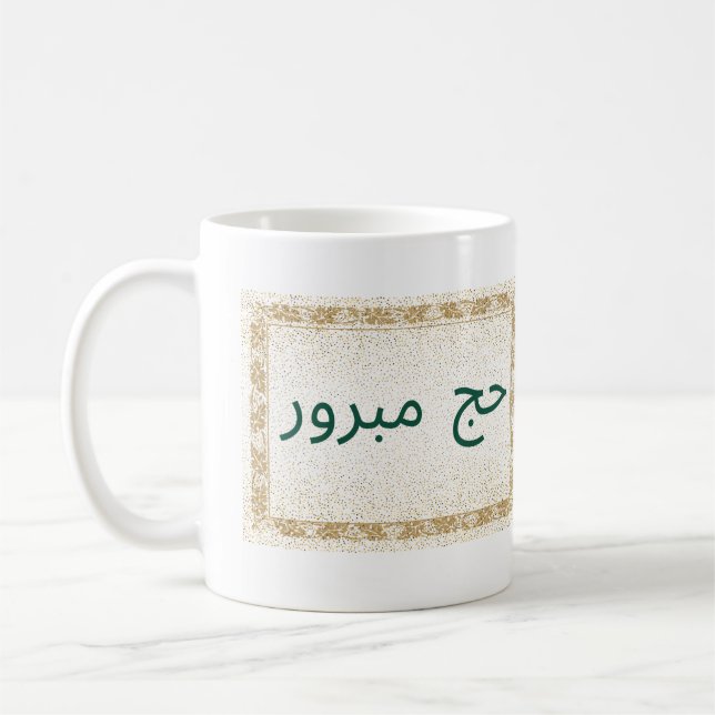 Hajj Mabroor Mug in white and Golden (Left)
