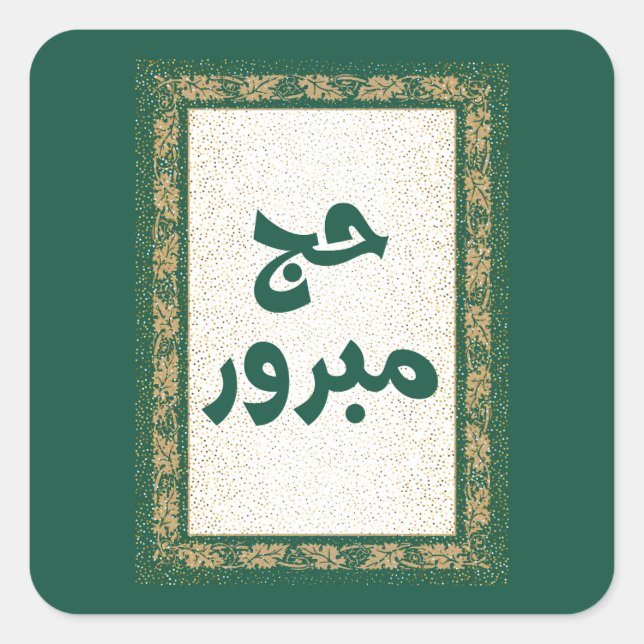 Hajj Mabroor Sticker (Front)