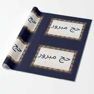 Hajj Mabroor  Wrapping Paper Navy Blue and Golden