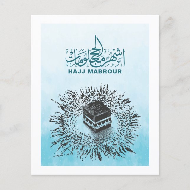 Hajj Mabrour, Holy Kaaba in Mecca Saudi Arabia (Front)