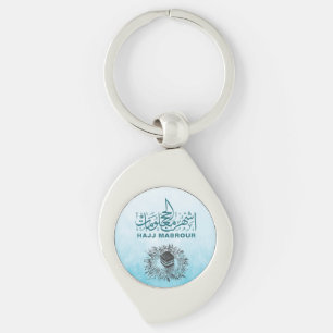 Hajj Mabrour, Holy Kaaba in Mecca Saudi Arabia Key Ring