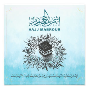 Hajj Mabrour, Holy Kaaba in Mecca Saudi Arabia Photo Print
