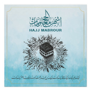 Hajj Mabrour, Holy Kaaba in Mecca Saudi Arabia Poster