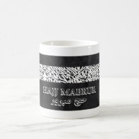 Hajj Mabrur (Accepted Hajj) Mug