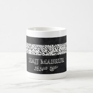 Hajj Mabrur (Accepted Hajj) Mug