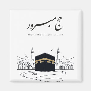 Hajj Mubarak Arabic Calligraphy Wall Art Magnet