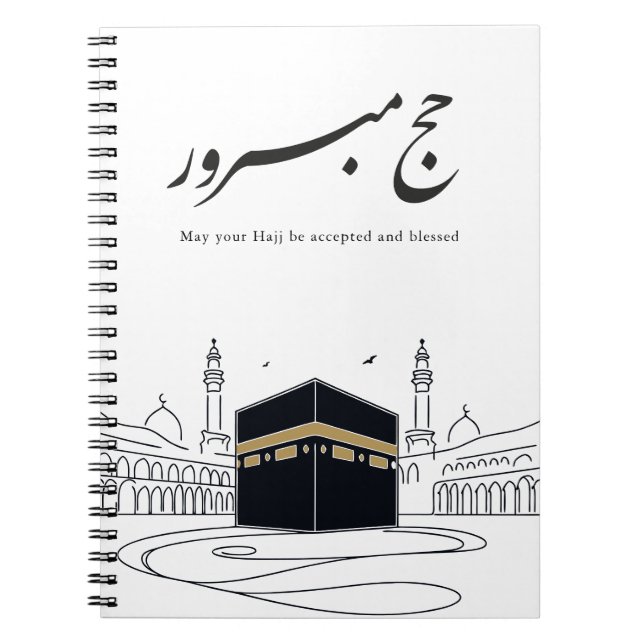 Hajj Mubarak Arabic Calligraphy Wall Art  Notebook (Front)