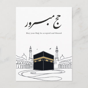 Hajj Mubarak Arabic Calligraphy Wall Art Postcard