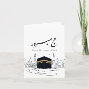 Hajj Mubarak Arabic Calligraphy Wall Art Thank You Card