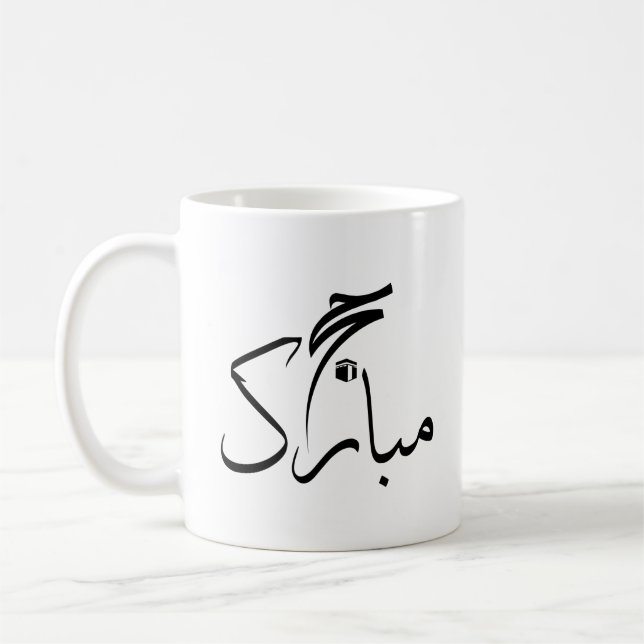 hajj mubarak coffee mug (Left)