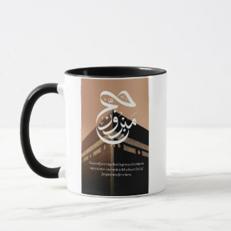 Hajj Mubarak Kaaba Calligraphy Mug - Islamic Gift