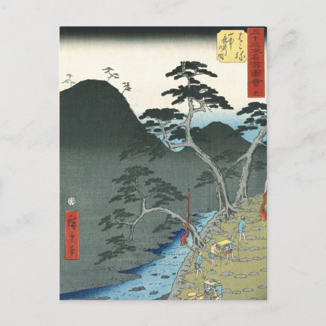 Hakone, Hiroshige Japanese Fine Art Postcard (Front)
