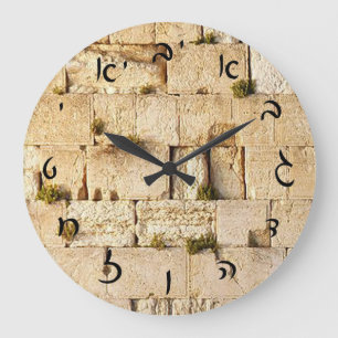 HaKotel - Hebrew Script Large Clock