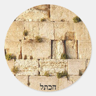 HaKotel - The Western Wall Classic Round Sticker