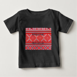 Hakuna Matata - No Worries Swahili Art Collection Baby T-Shirt