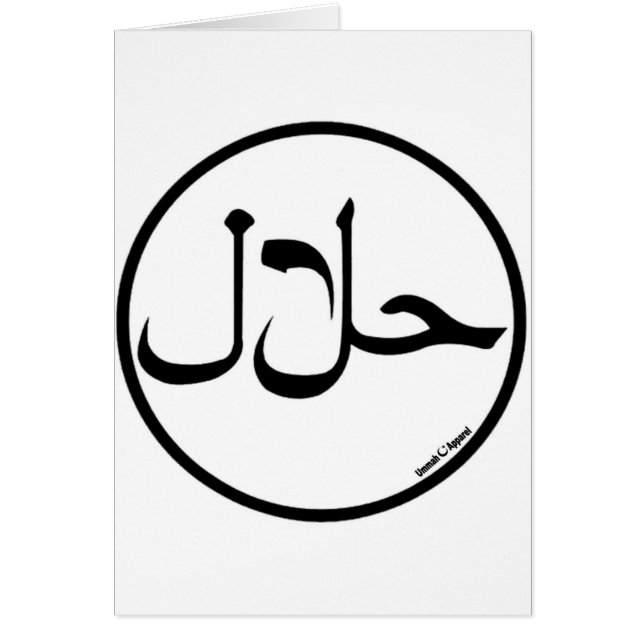 Halal (Front)